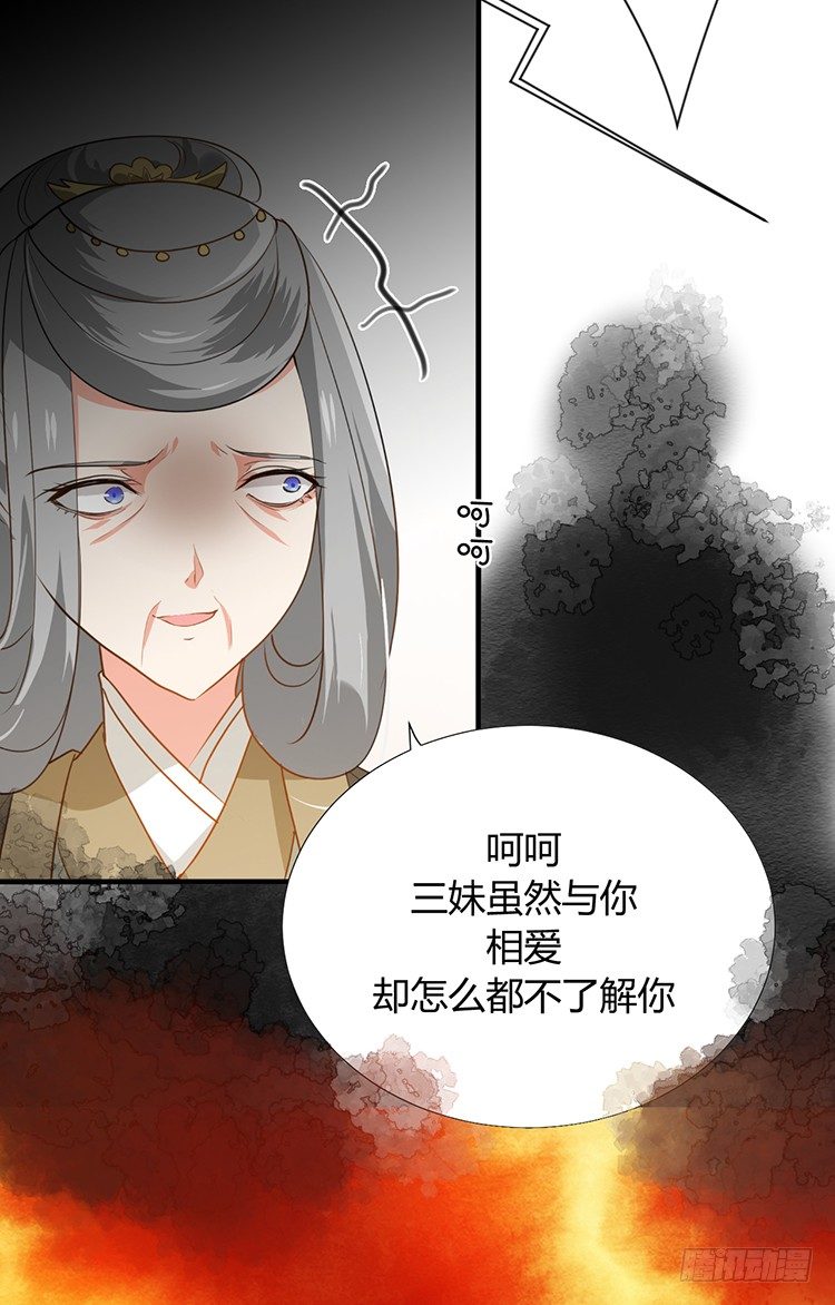 第二十一章 相思(1/2)-第21话