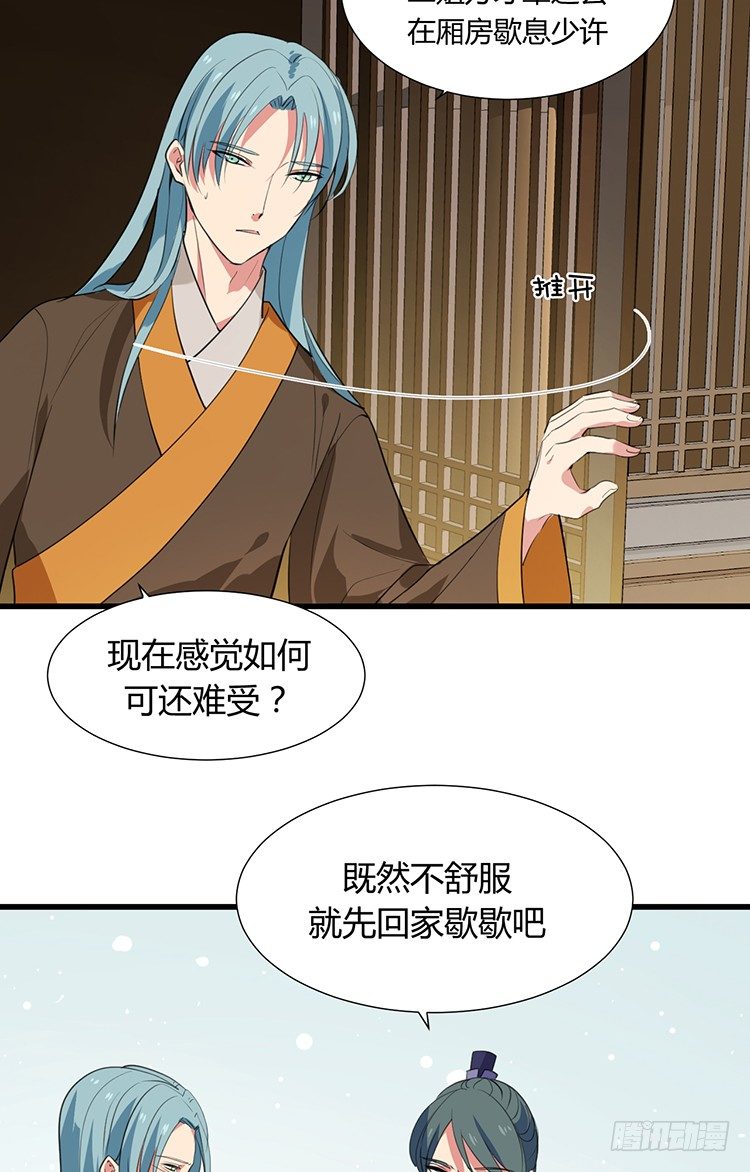 第二十一章 相思(1/2)-第21话