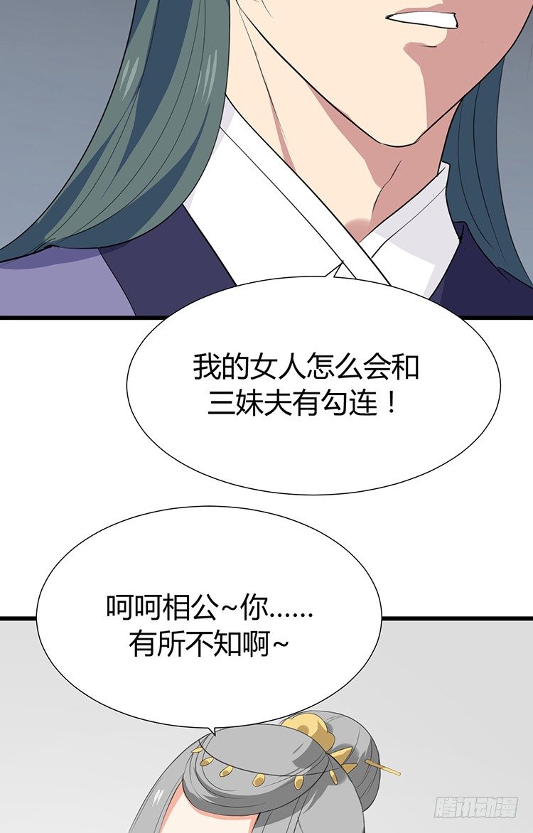 第二十一章 相思(1/2)-第21话