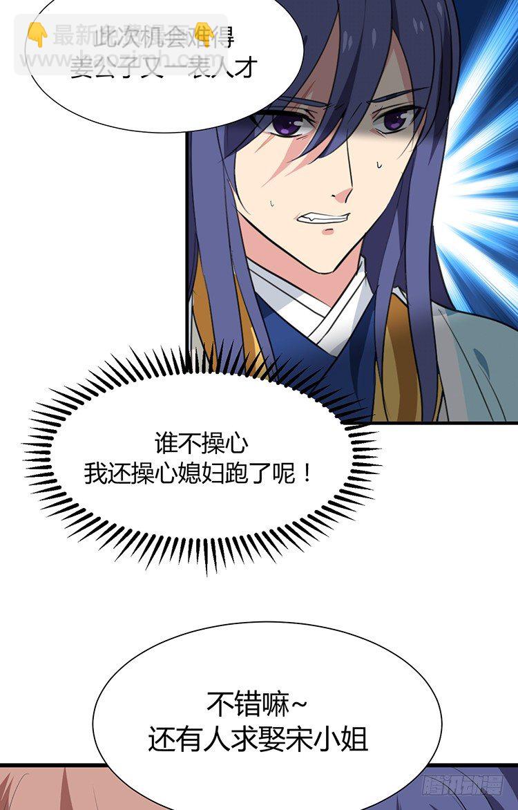 第二十三章 暗处的种子(1/2)-第23话