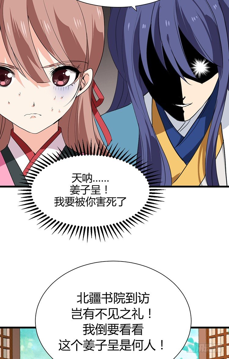 第二十三章 暗处的种子(1/2)-第23话