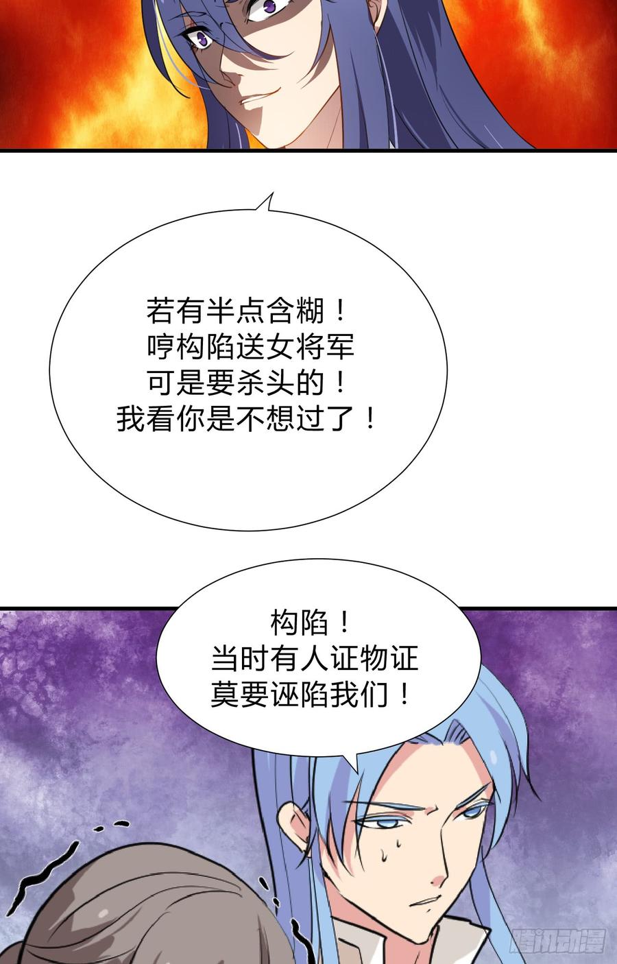第二十九 不可说破-第29话