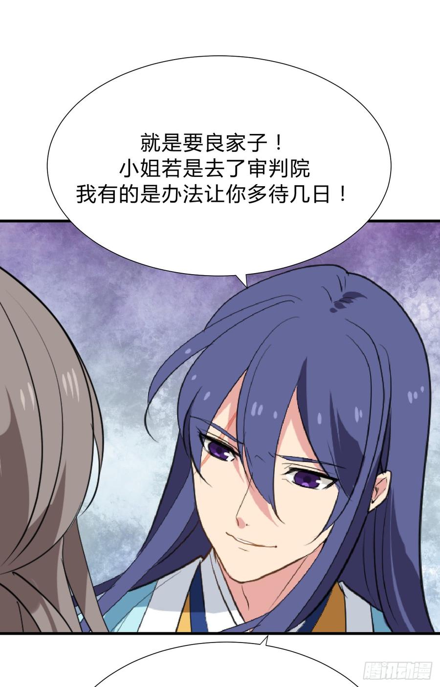 第二十九 不可说破-第29话