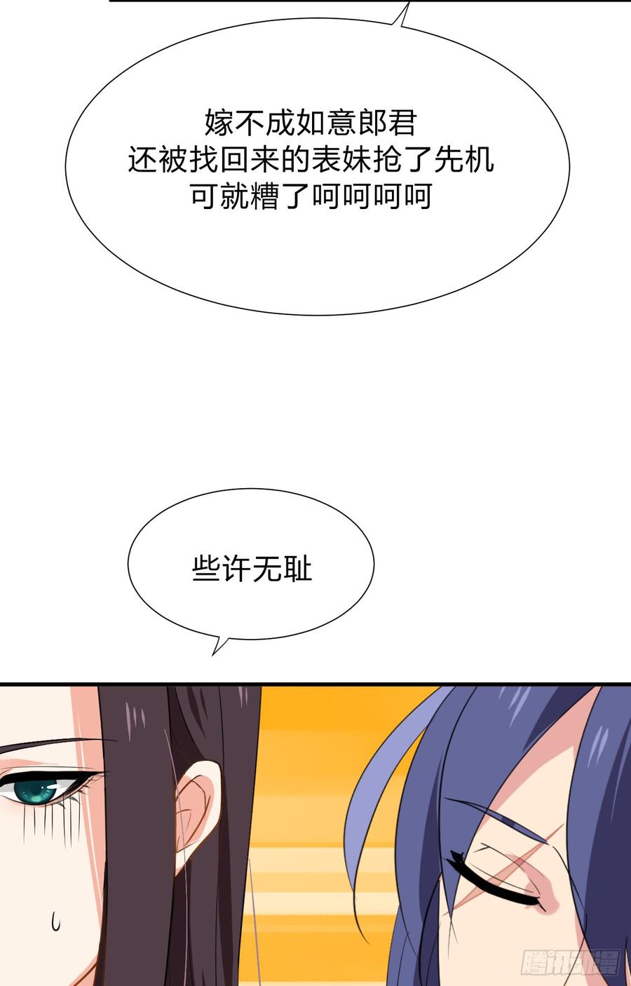 第二十九 不可说破-第29话