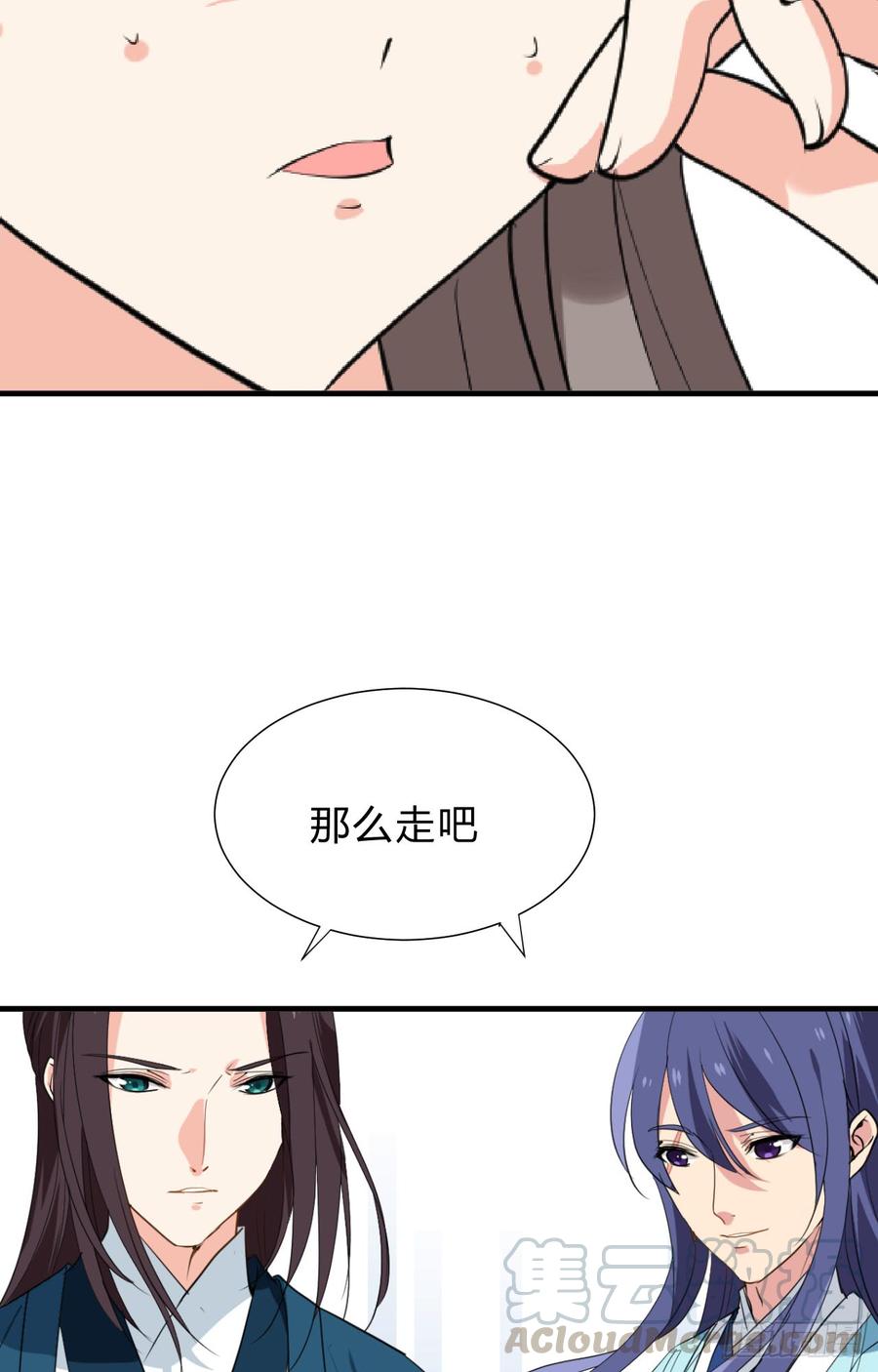 第二十九 不可说破-第29话
