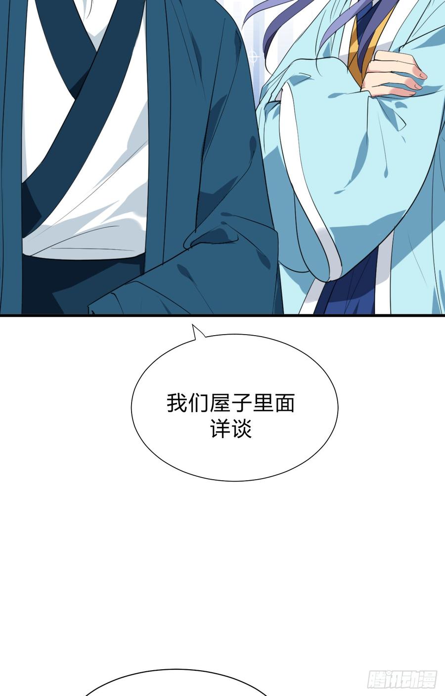 第二十九 不可说破-第29话