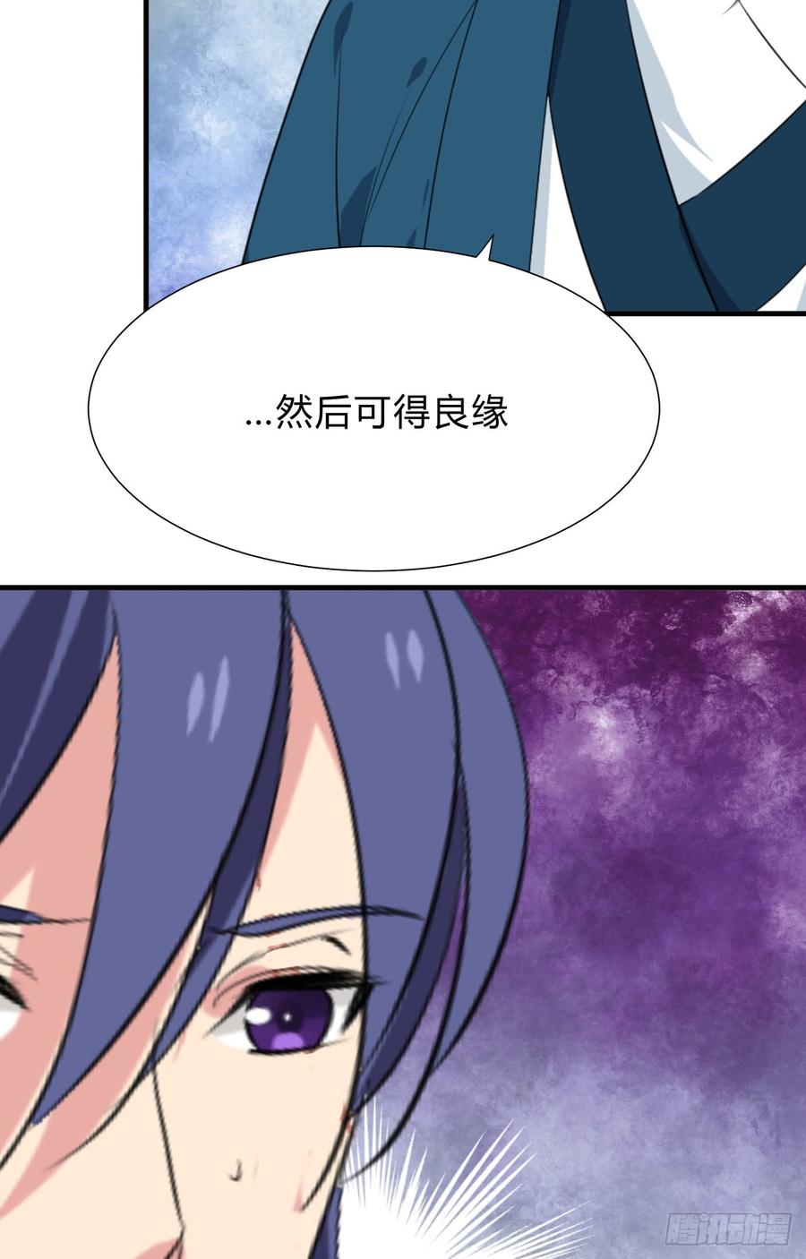 第二十九 不可说破-第29话