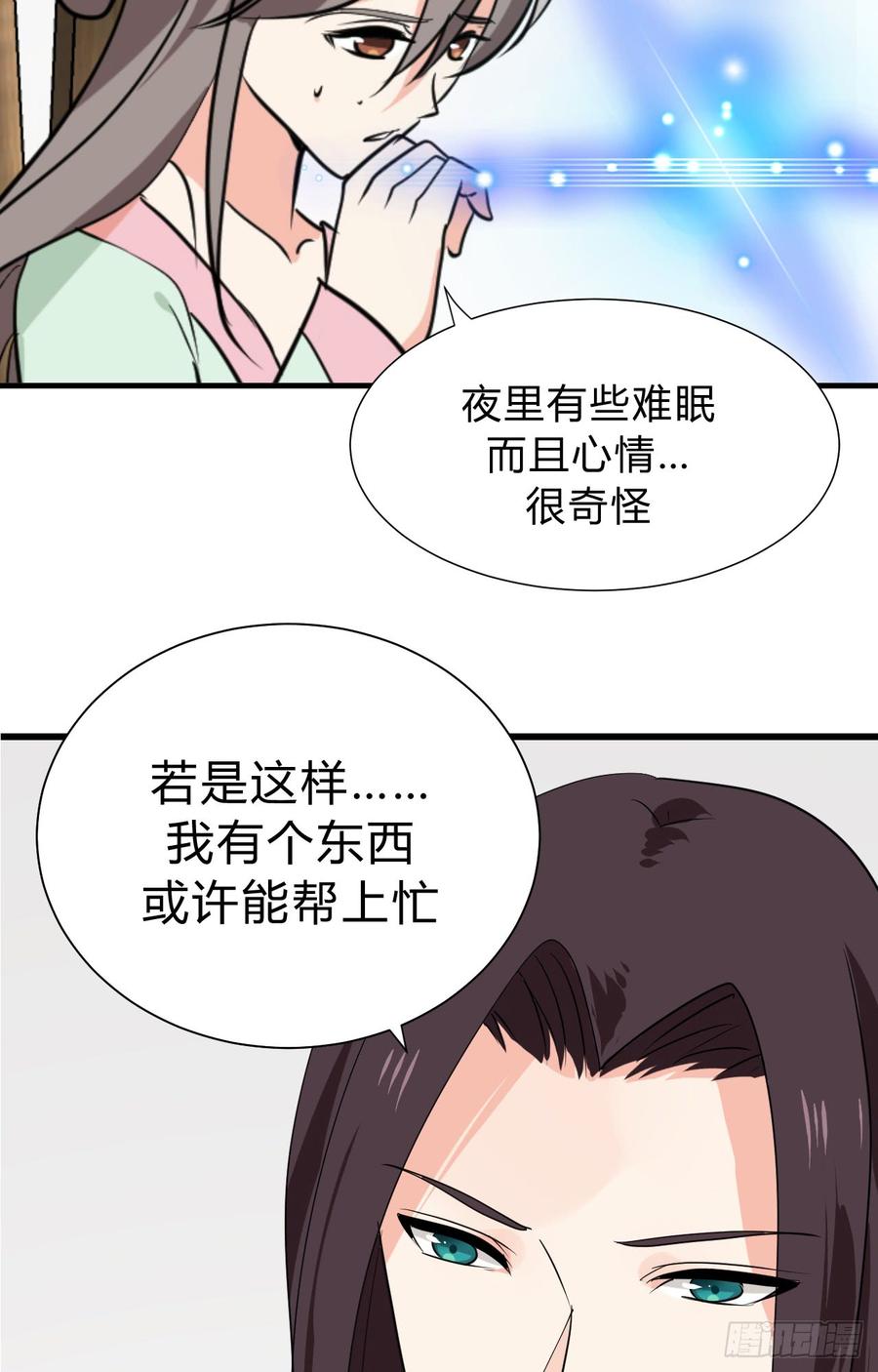 第二十九 不可说破-第29话