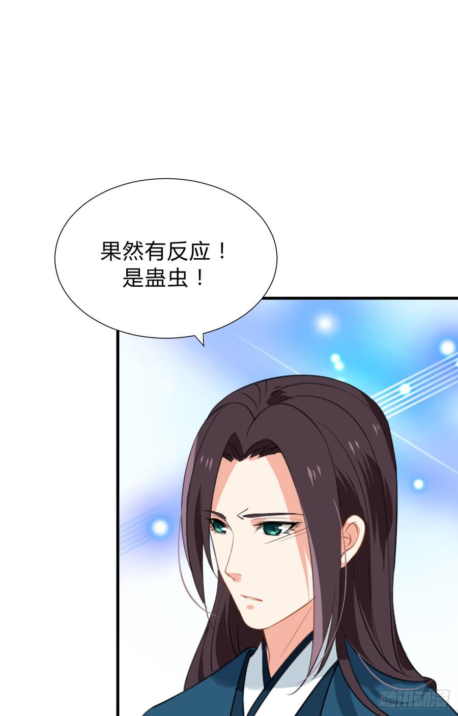 第二十九 不可说破-第29话