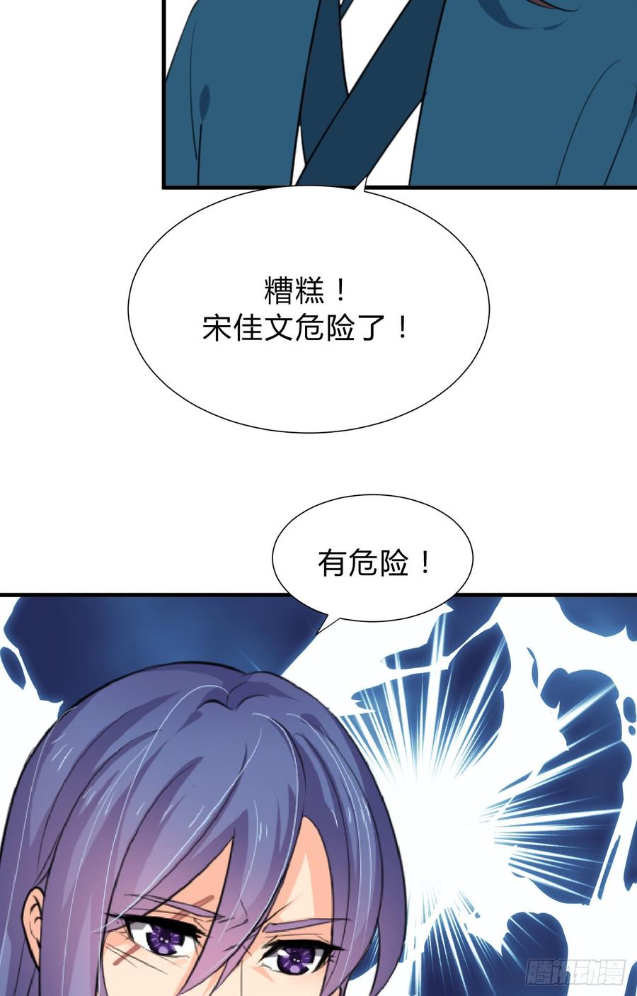 第二十九 不可说破-第29话
