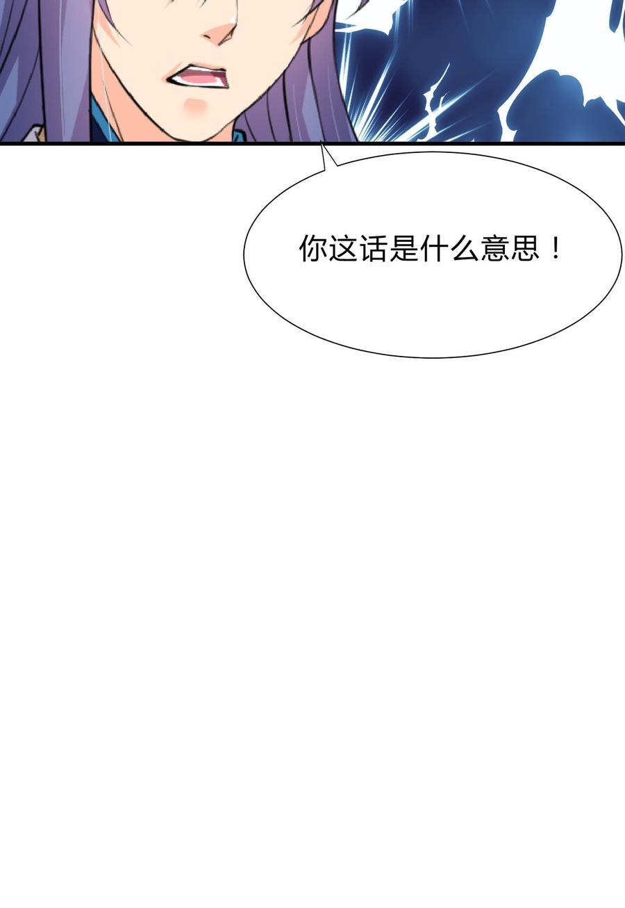 第二十九 不可说破-第29话