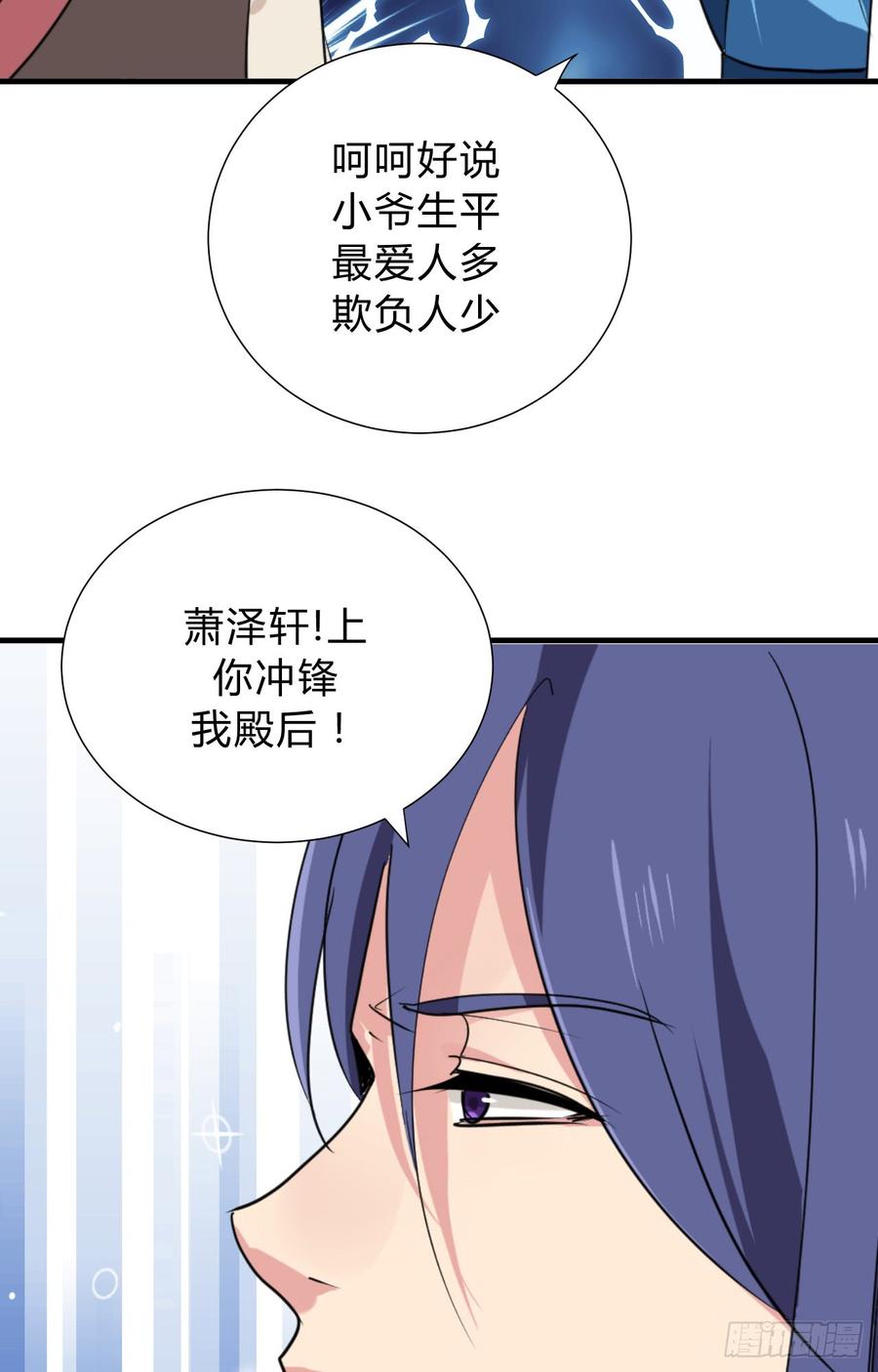 第二十九 不可说破-第29话