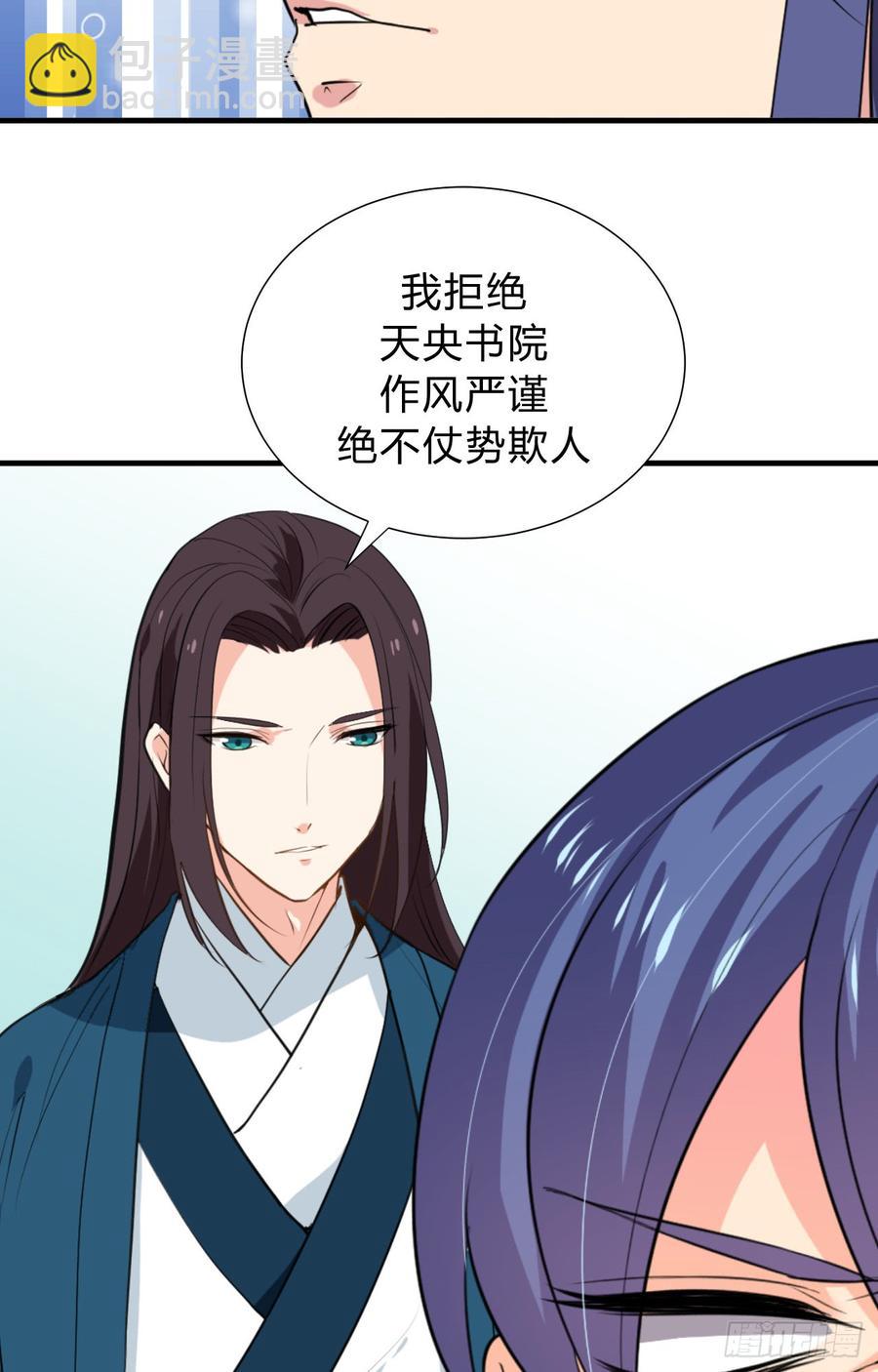 第二十九 不可说破-第29话
