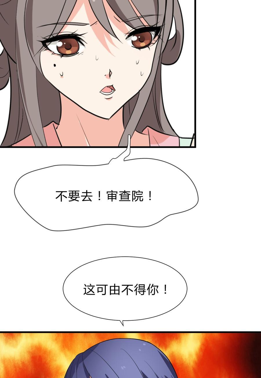 第二十九 不可说破-第29话