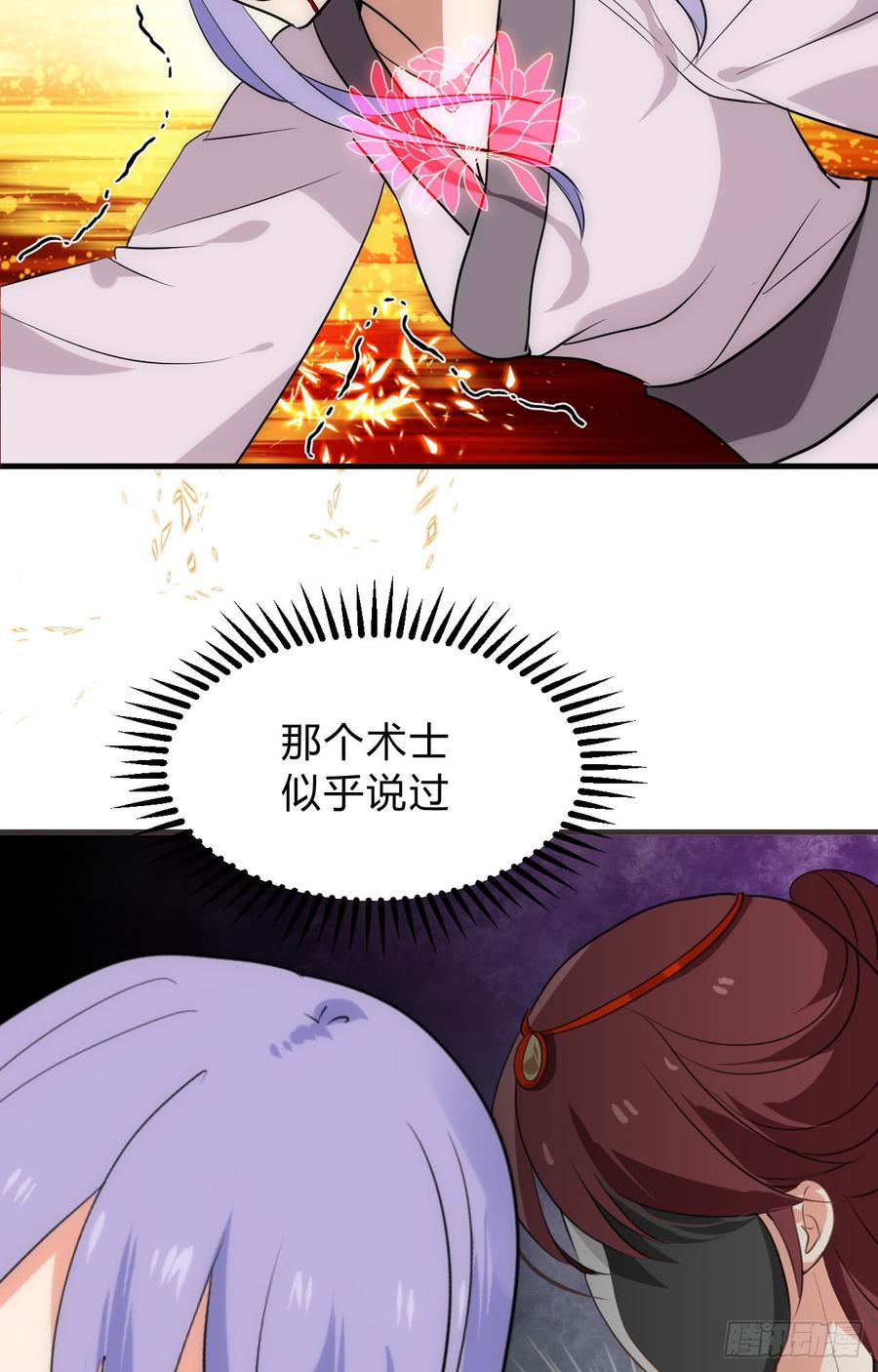 第三十一章 防不胜防-第31话