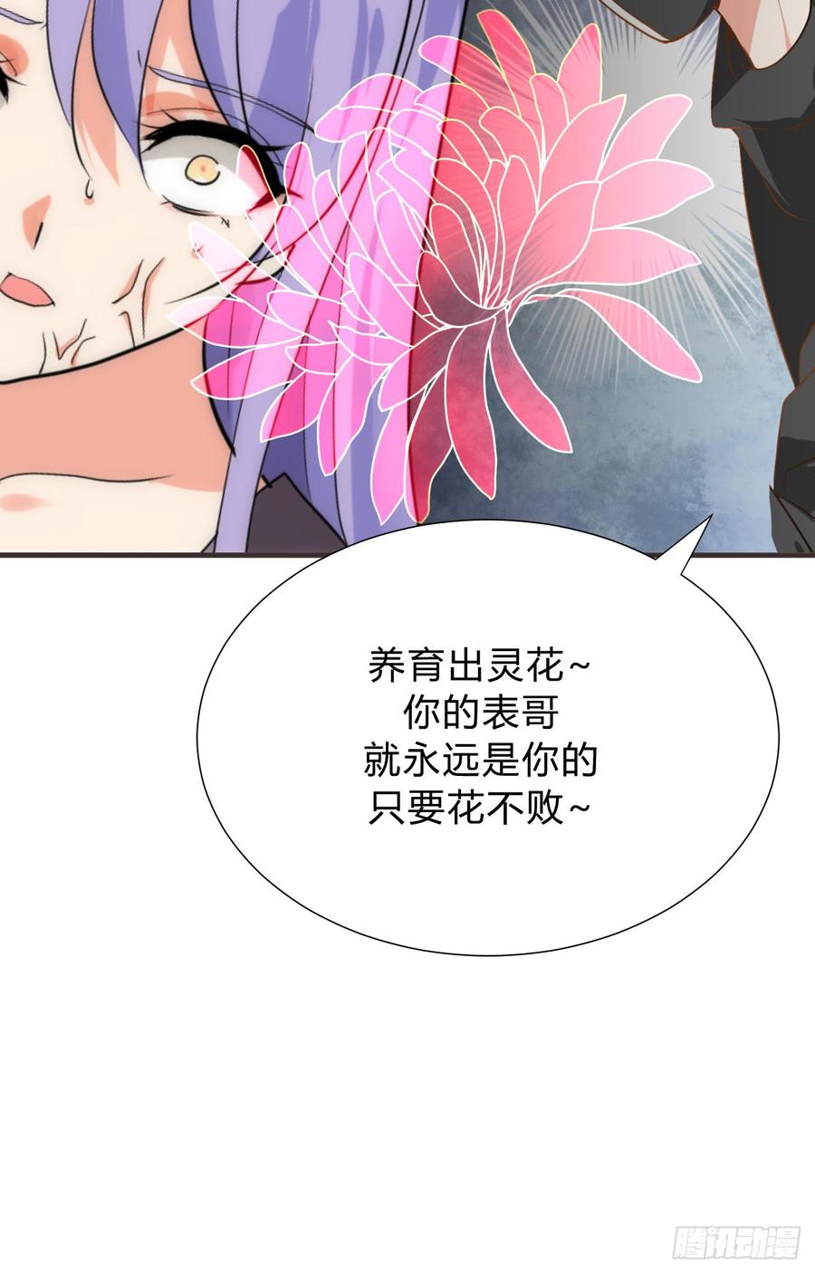 第三十一章 防不胜防-第31话