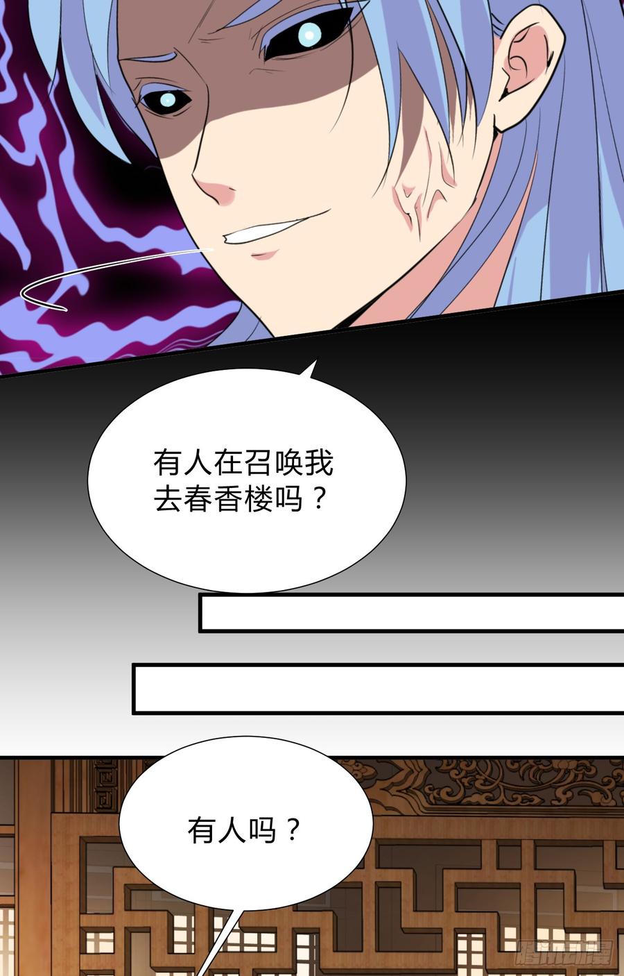 第三十一章 防不胜防-第31话
