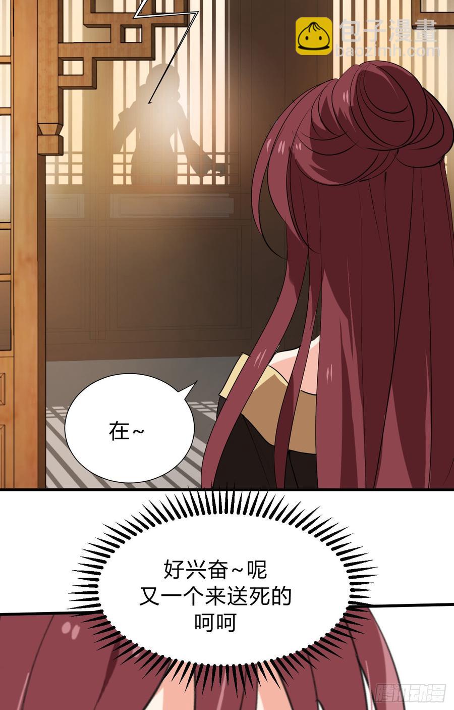 第三十一章 防不胜防-第31话