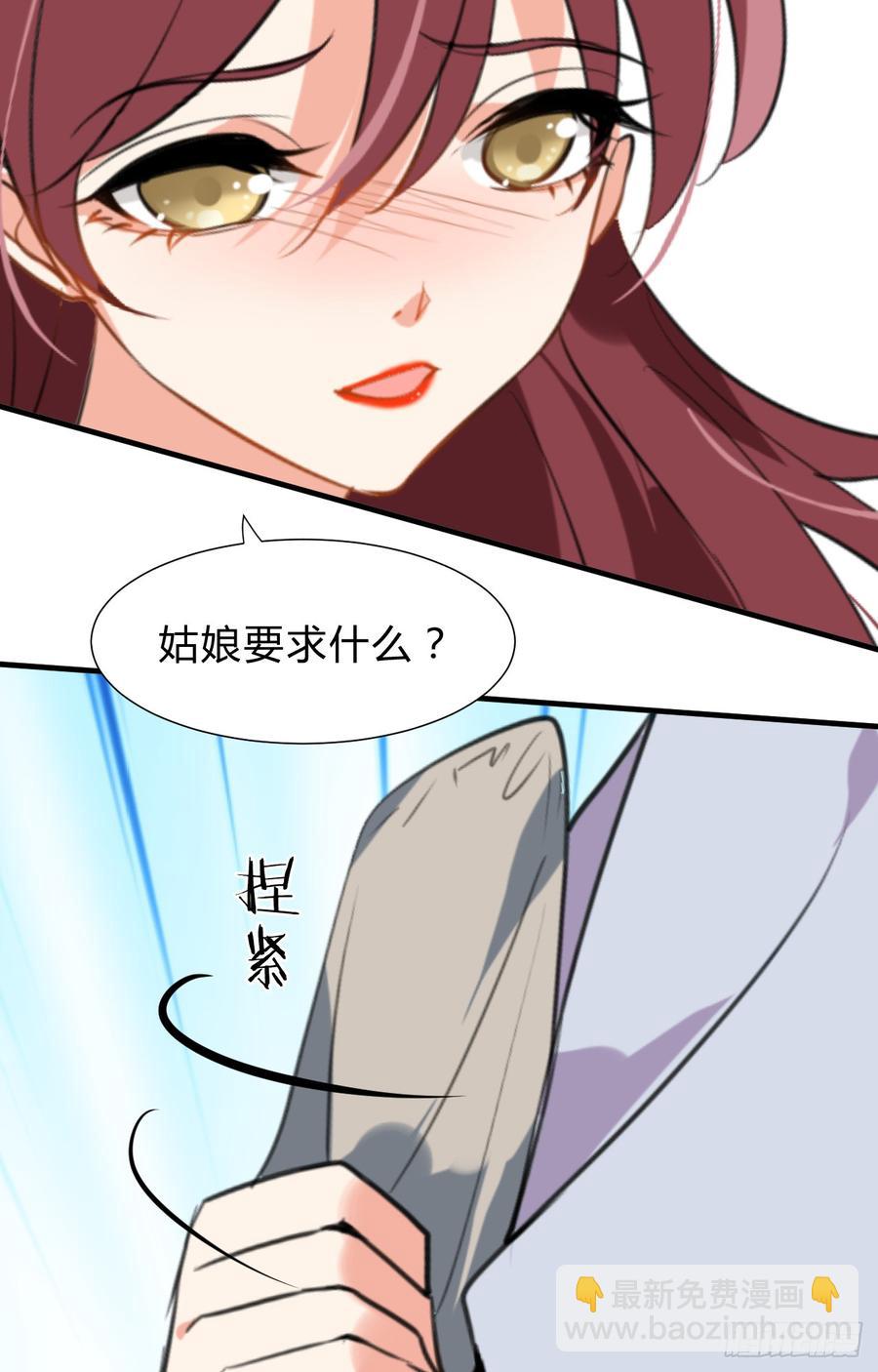 第三十一章 防不胜防-第31话