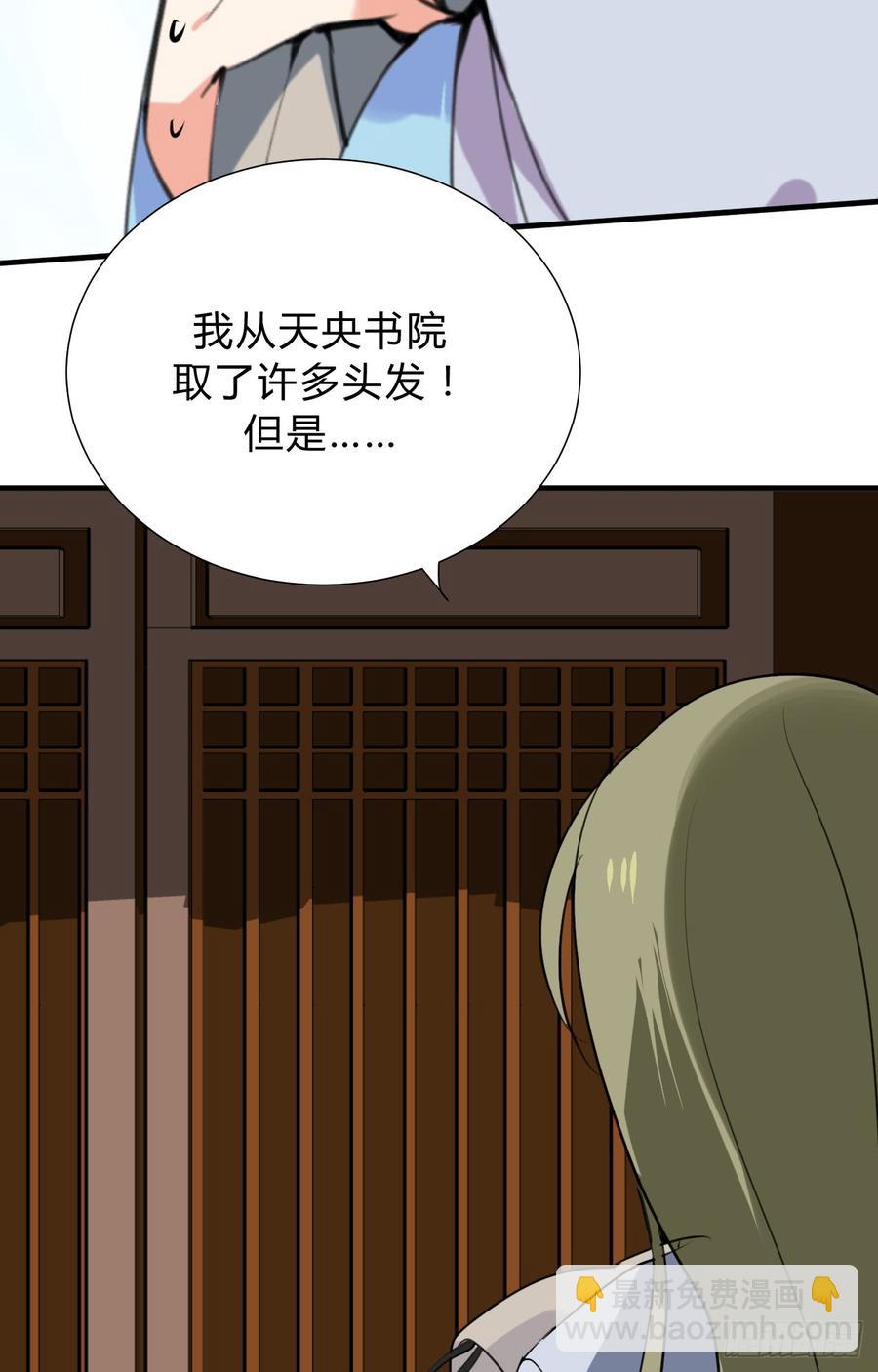 第三十一章 防不胜防-第31话