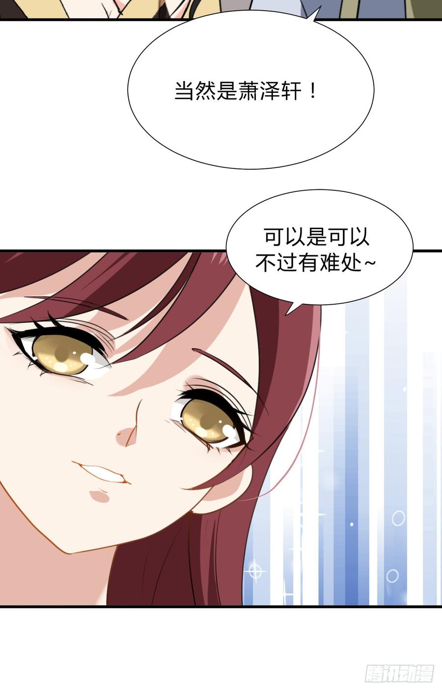 第三十一章 防不胜防-第31话