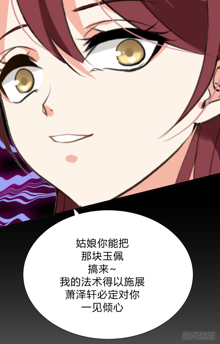 第三十一章 防不胜防-第31话
