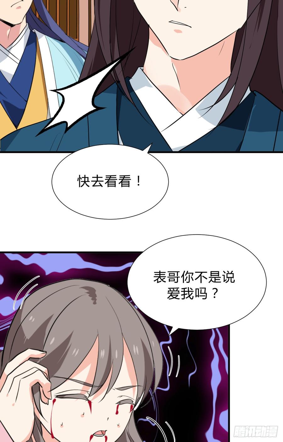 第三十一章 防不胜防-第31话