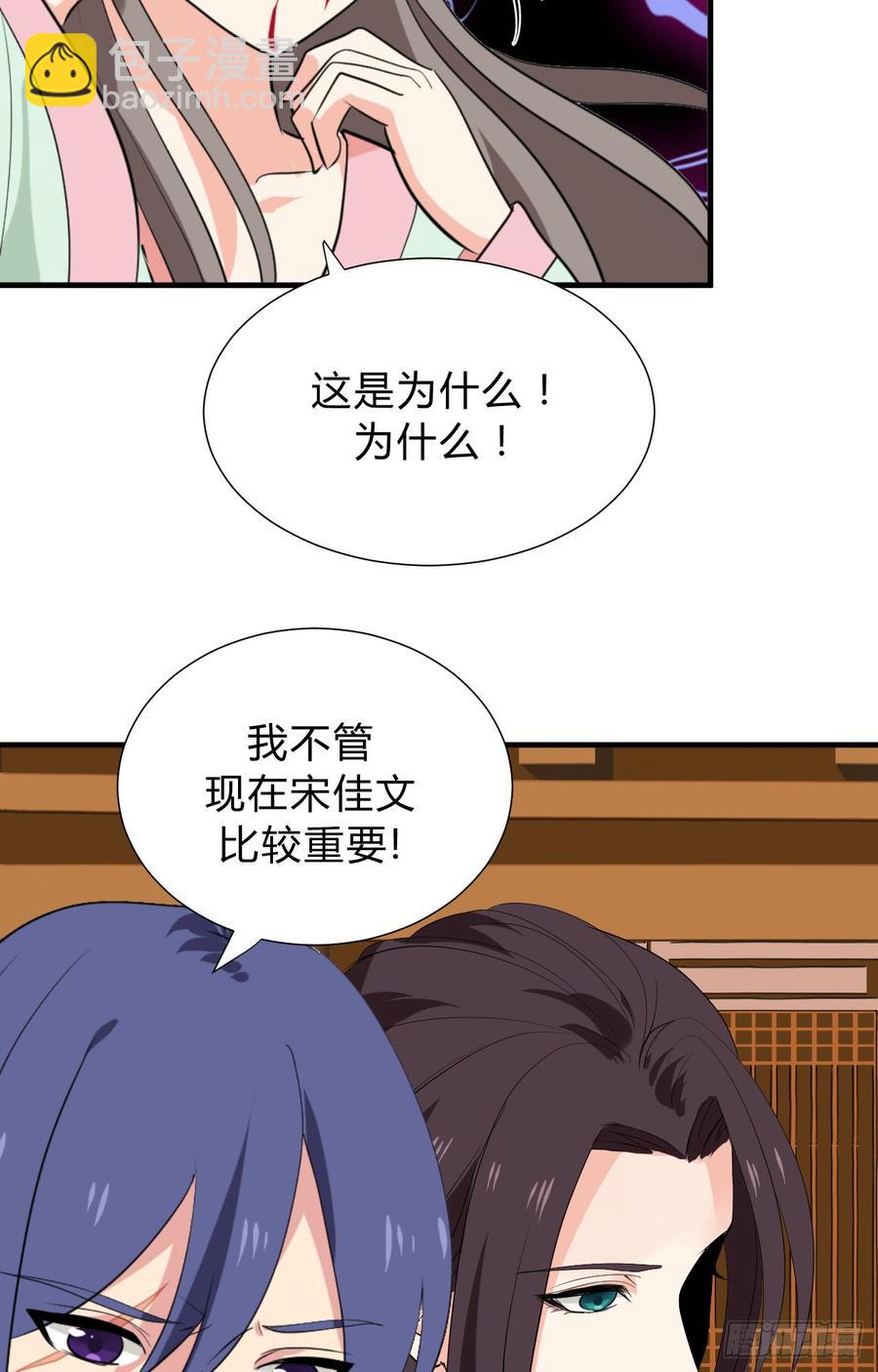 第三十一章 防不胜防-第31话