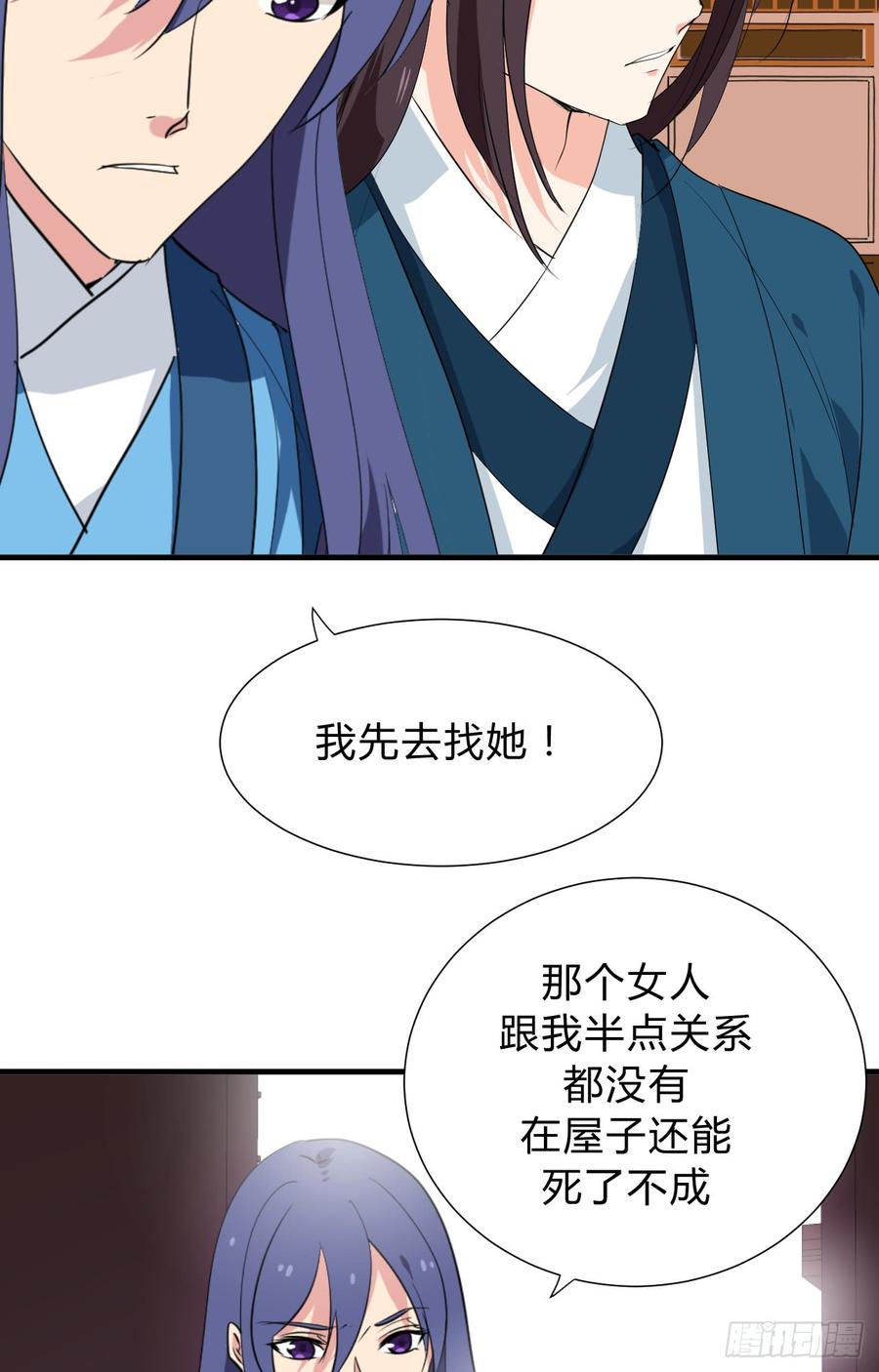 第三十一章 防不胜防-第31话