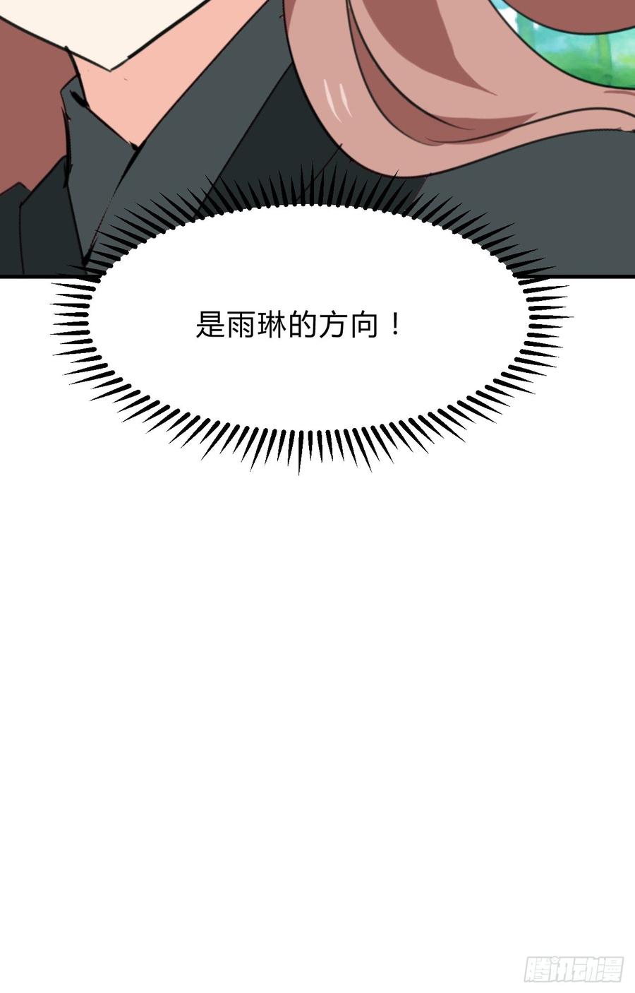 第三十一章 防不胜防-第31话