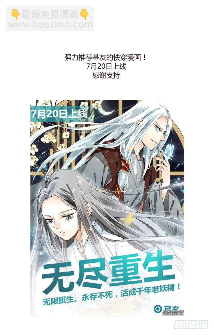 第三十一章 防不胜防-第31话