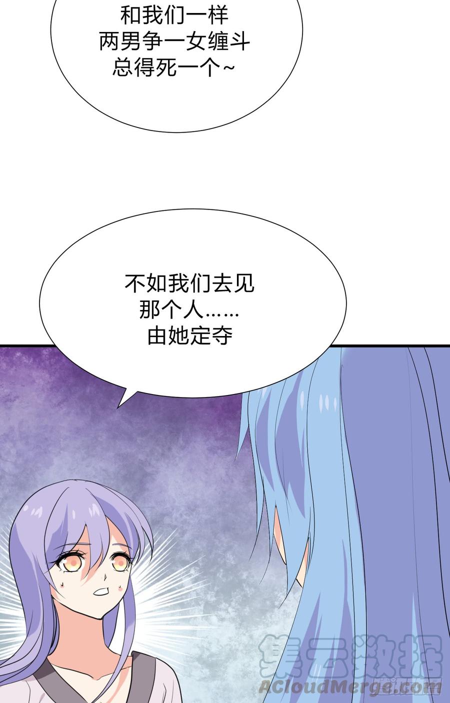 第三十三章 失控-第33话