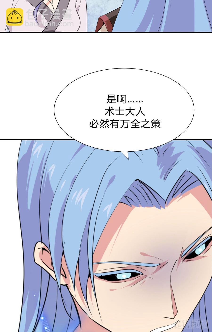 第三十三章 失控-第33话