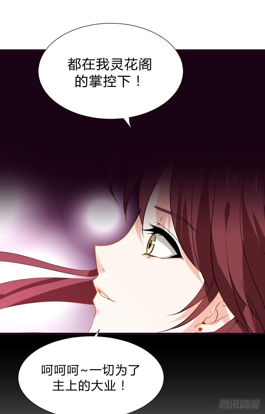第三十三章 失控-第33话