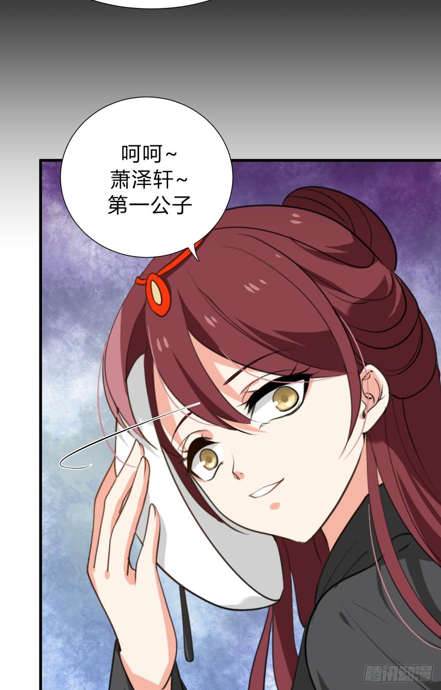 第三十三章 失控-第33话