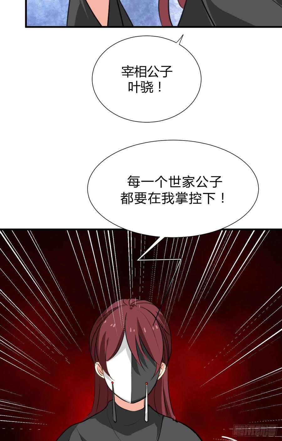 第三十三章 失控-第33话