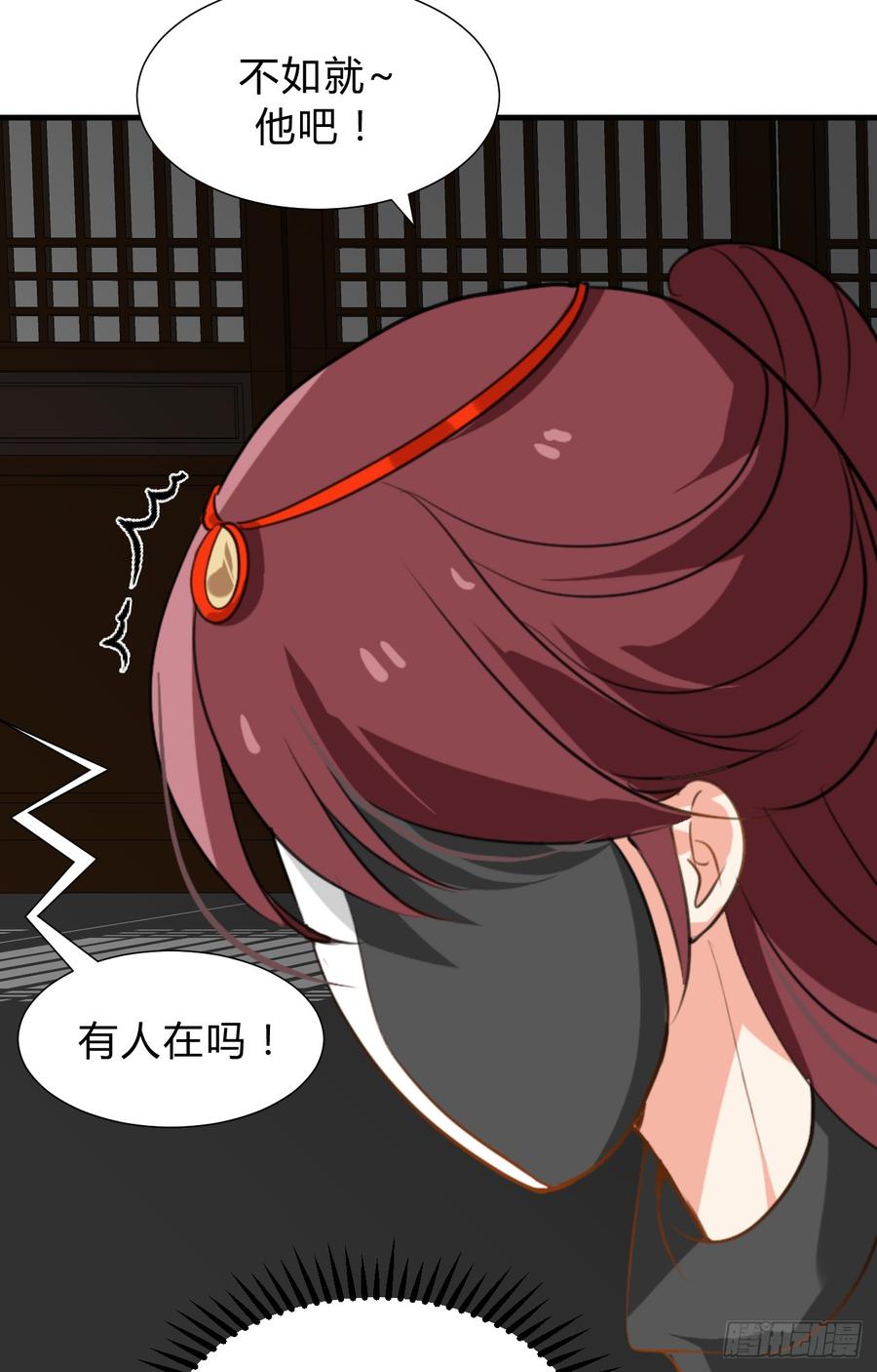 第三十三章 失控-第33话