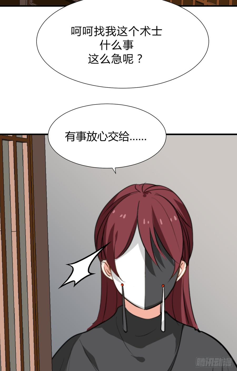 第三十三章 失控-第33话