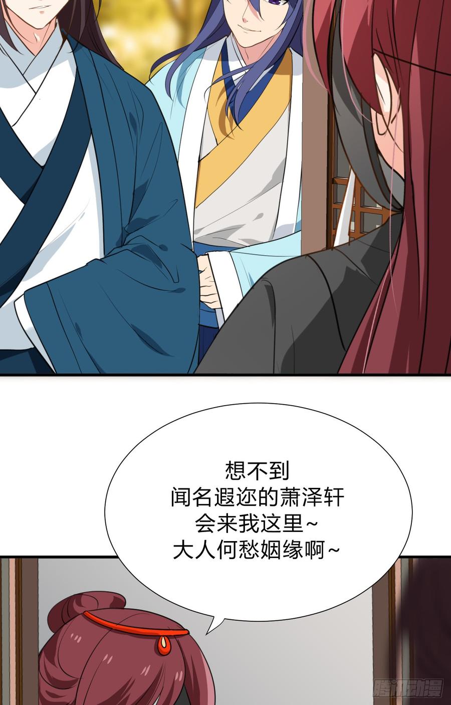 第三十三章 失控-第33话