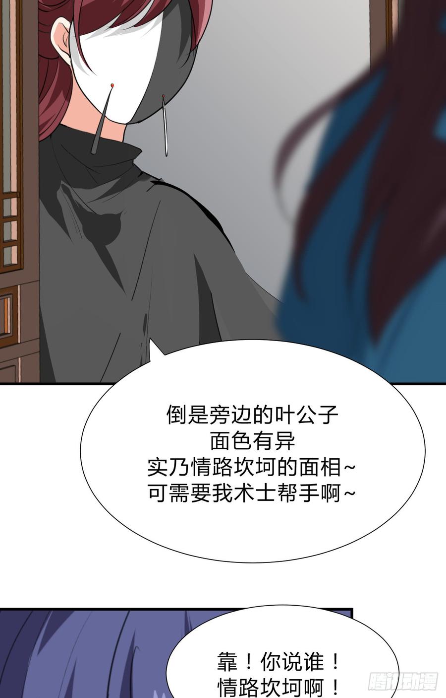 第三十三章 失控-第33话
