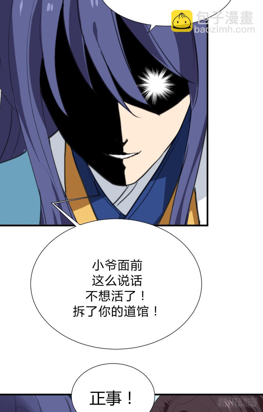 第三十三章 失控-第33话