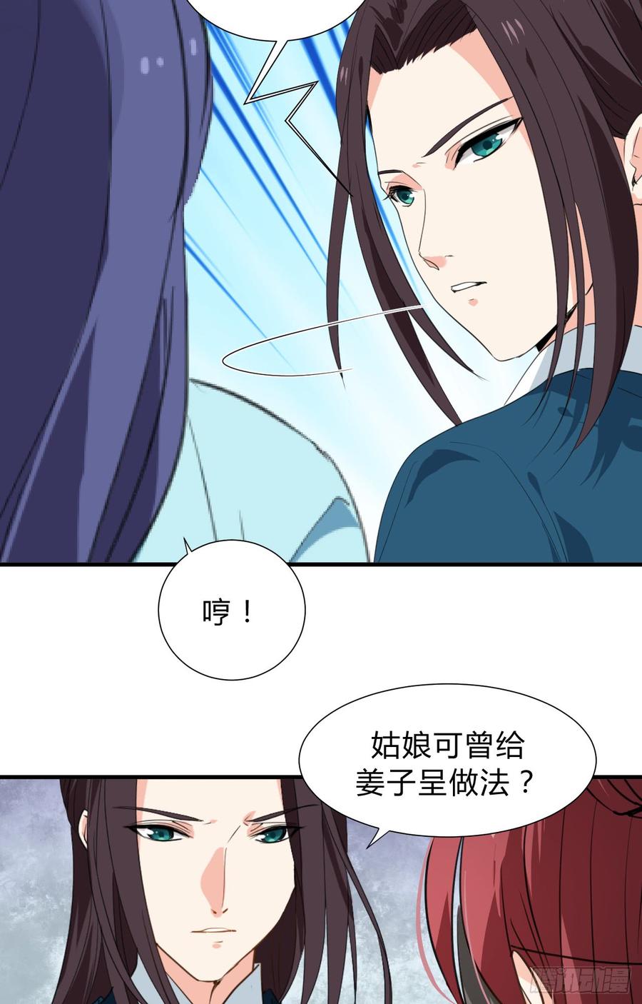 第三十三章 失控-第33话