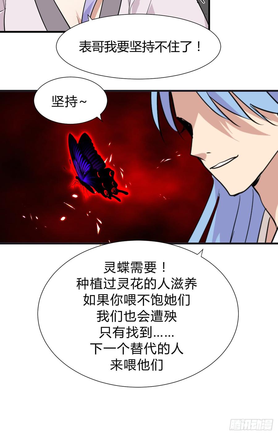 第三十三章 失控-第33话