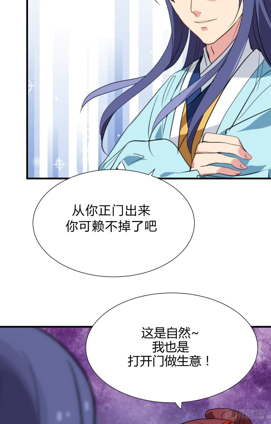 第三十三章 失控-第33话