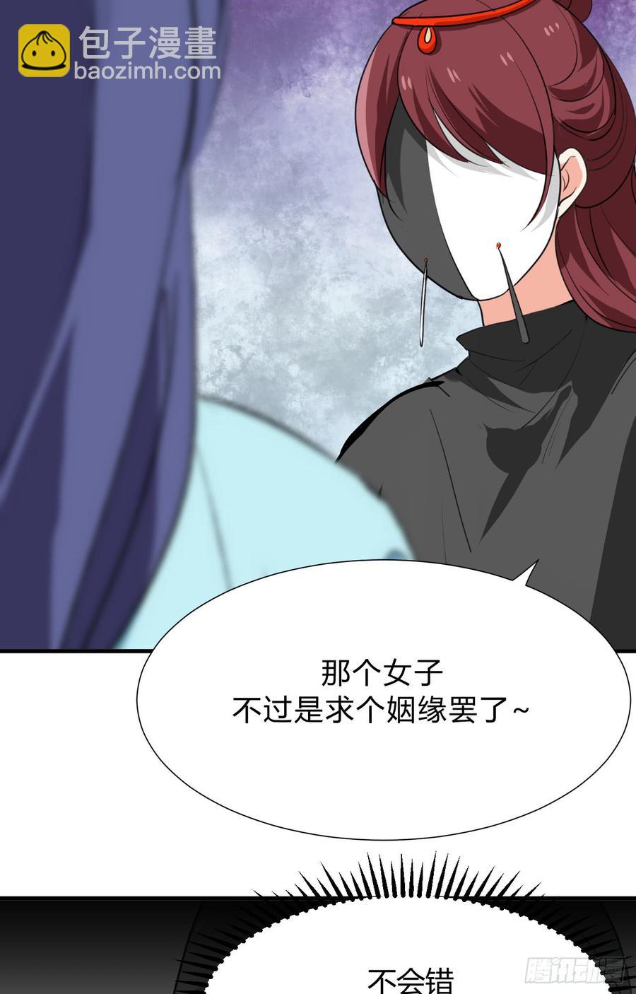 第三十三章 失控-第33话
