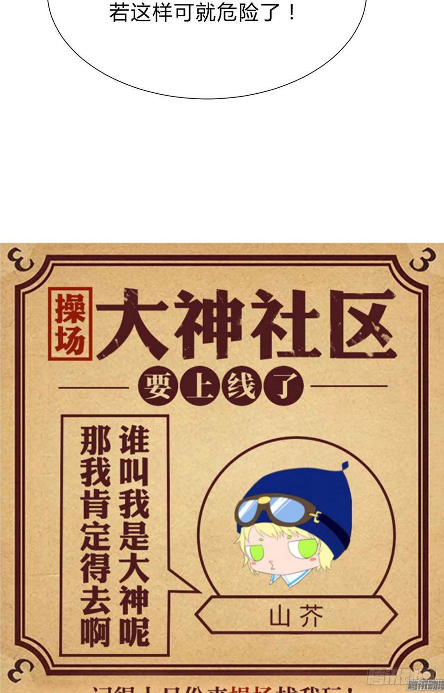 第三十三章 失控-第33话