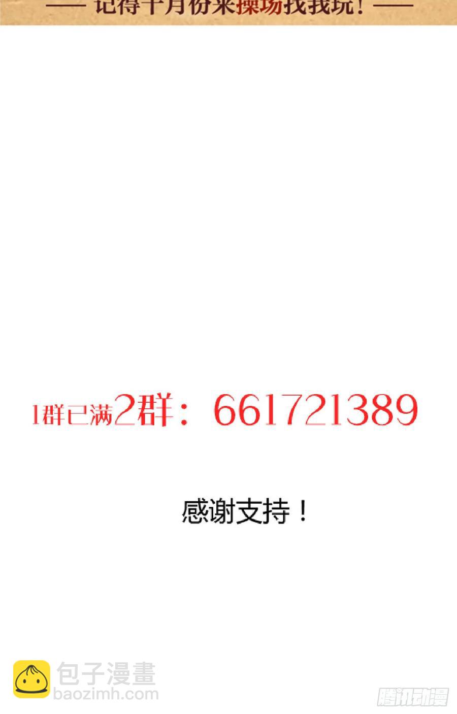 第三十三章 失控-第33话