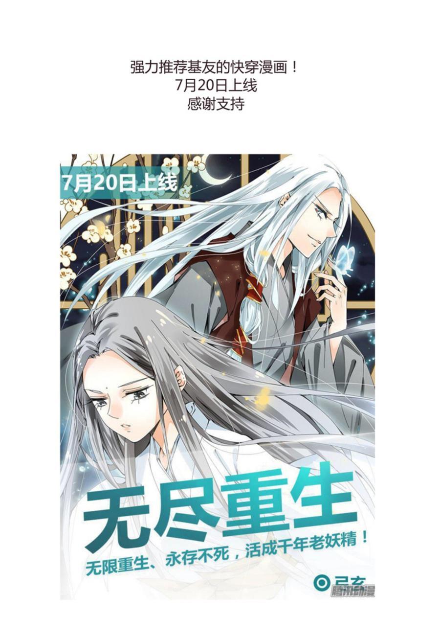 第三十三章 失控-第33话