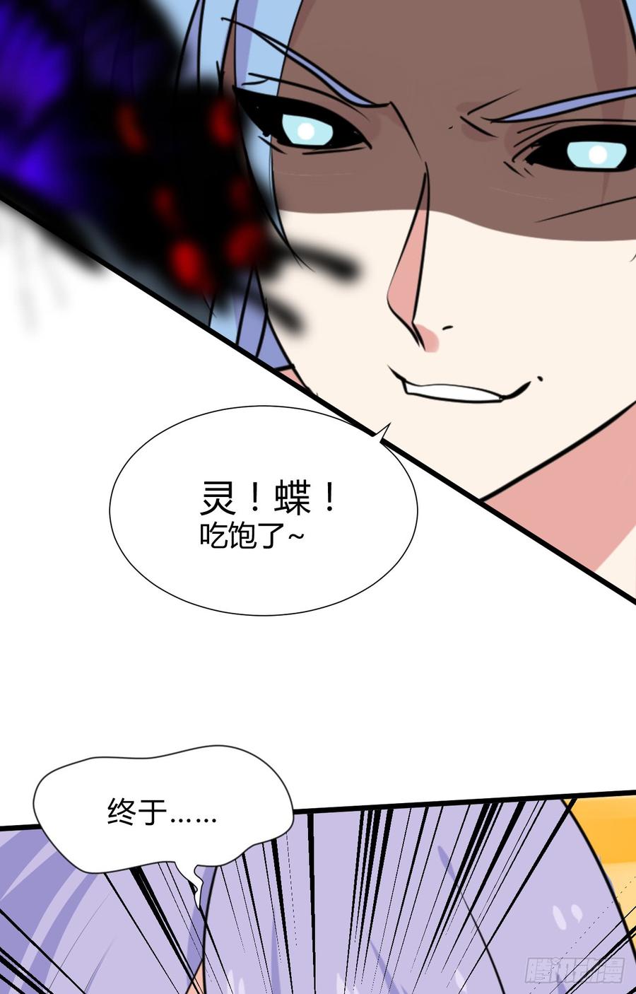 第三十三章 失控-第33话