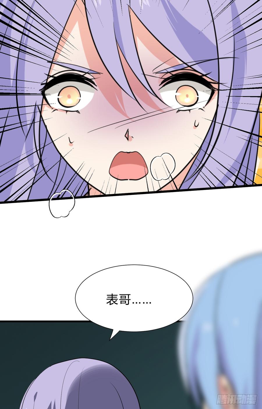 第三十三章 失控-第33话